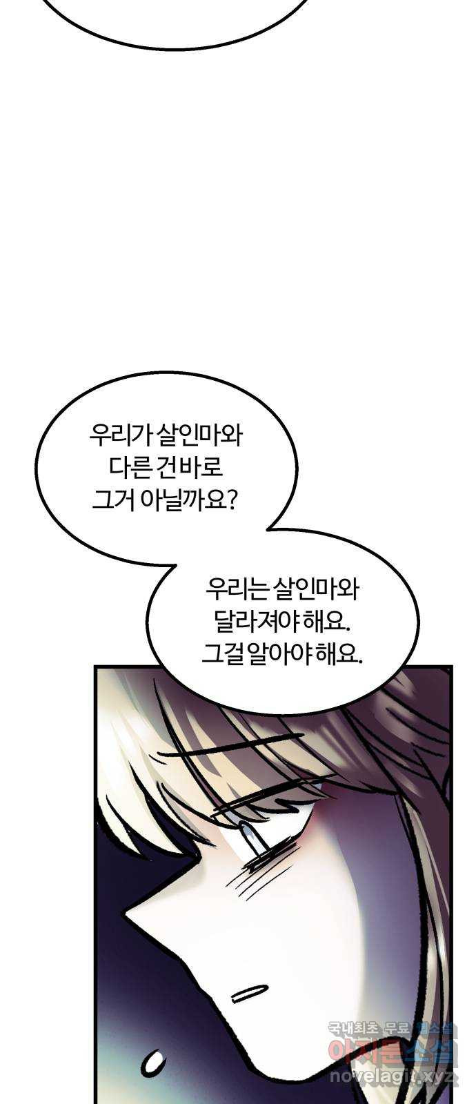 경비실에서 안내방송 드립니다 34화 - 웹툰 이미지 22