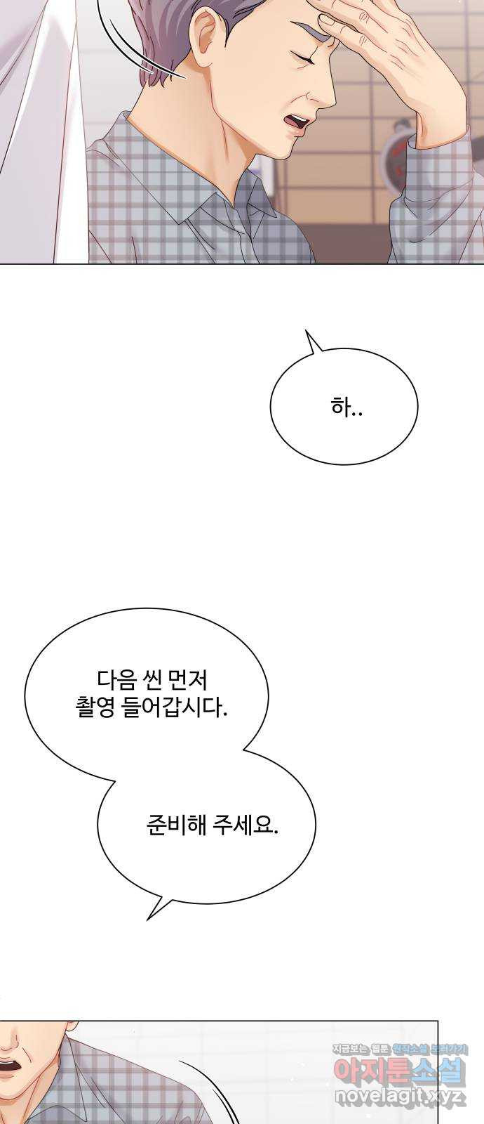 물어보는 사이 70화 - 웹툰 이미지 17