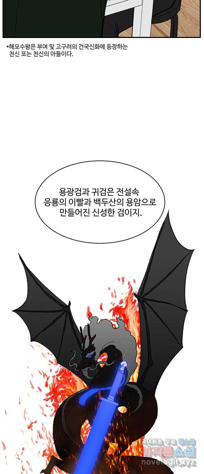 백호랑 시즌2 34화 반란(叛亂) 2 - 웹툰 이미지 50