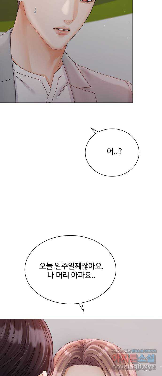 물어보는 사이 70화 - 웹툰 이미지 49