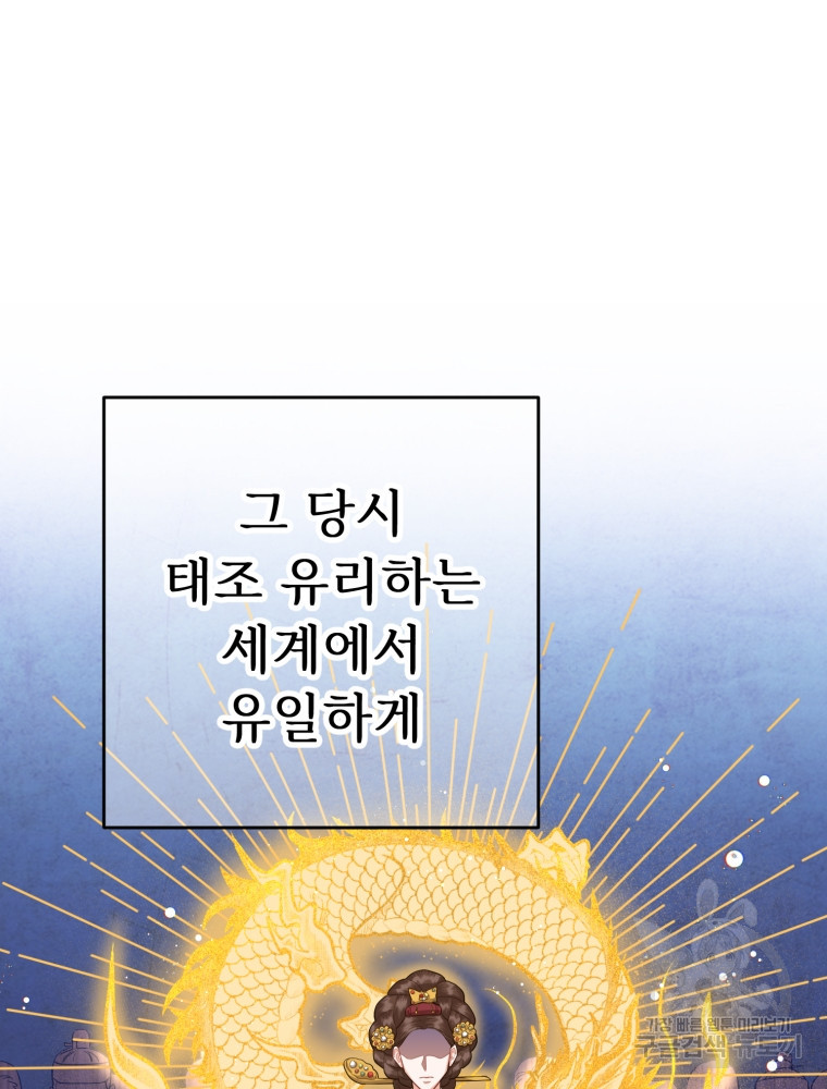 교룡의 주인 27화 - 웹툰 이미지 54