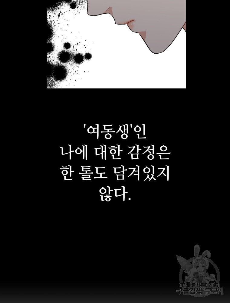 교룡의 주인 27화 - 웹툰 이미지 123