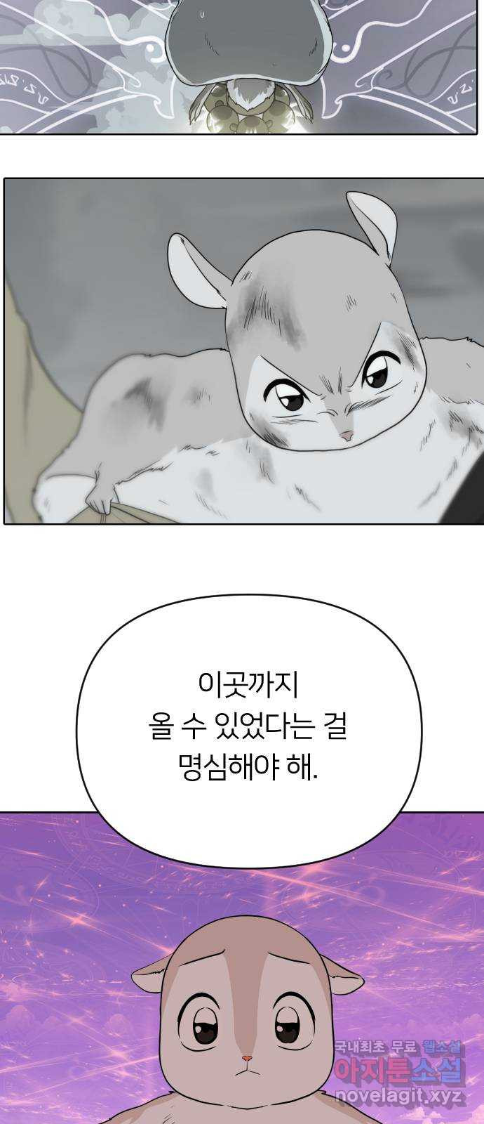 매지컬 급식 42화. 용사들 - 웹툰 이미지 97