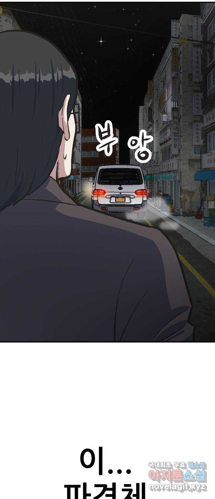 파견체 44화 사이코패스의 해법 - 웹툰 이미지 19