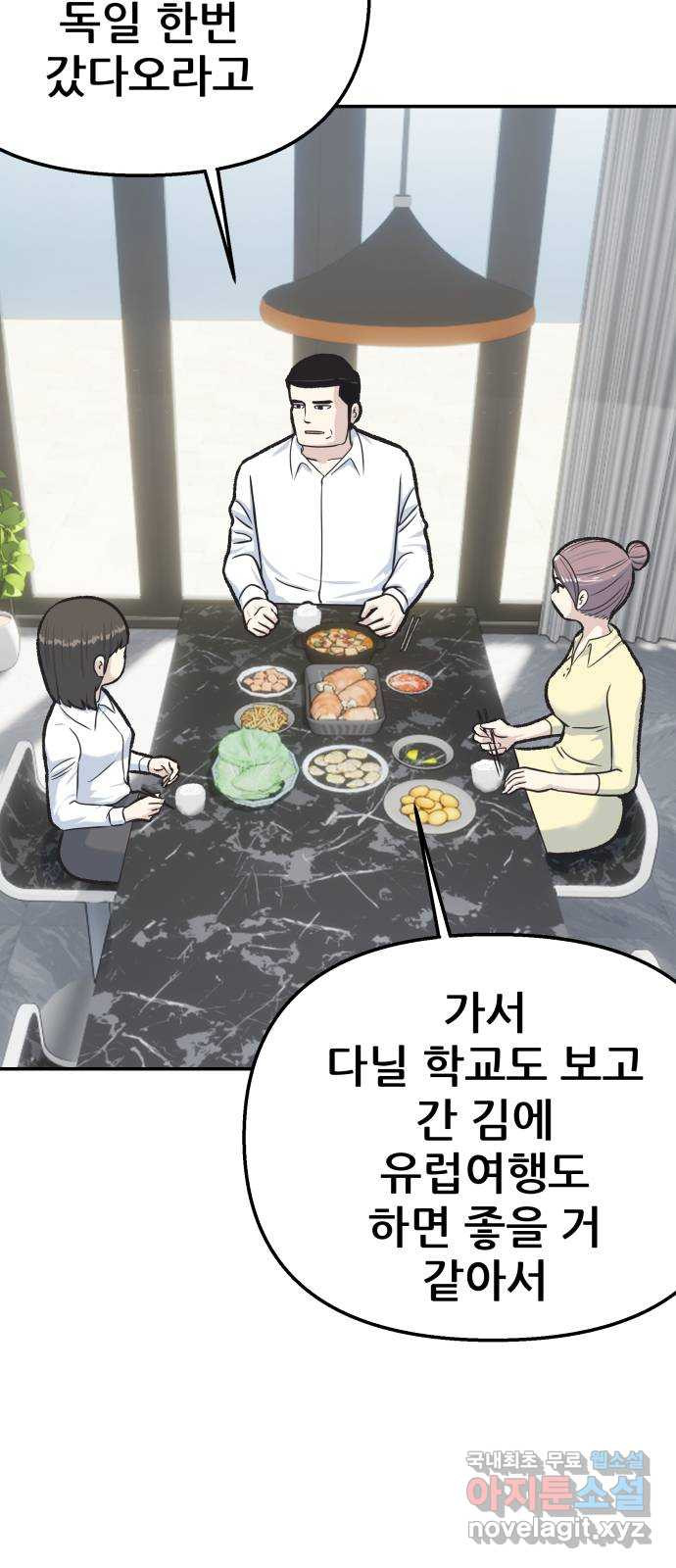 파견체 44화 사이코패스의 해법 - 웹툰 이미지 38