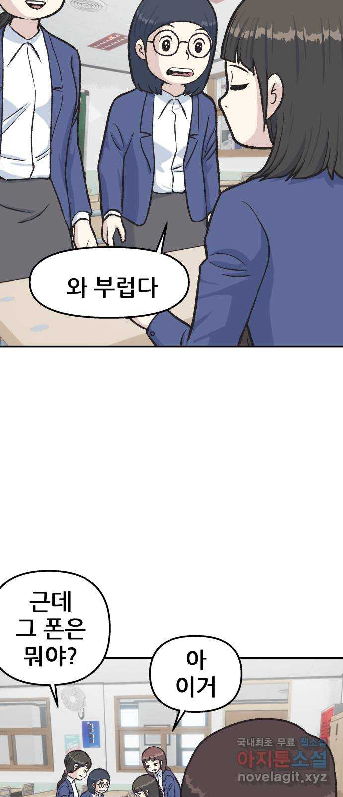 파견체 44화 사이코패스의 해법 - 웹툰 이미지 52