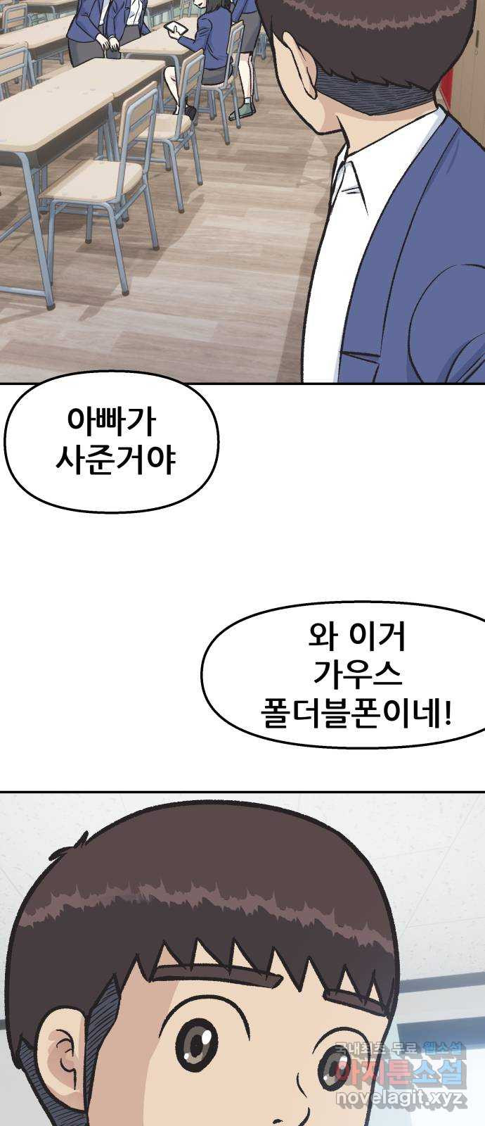 파견체 44화 사이코패스의 해법 - 웹툰 이미지 53