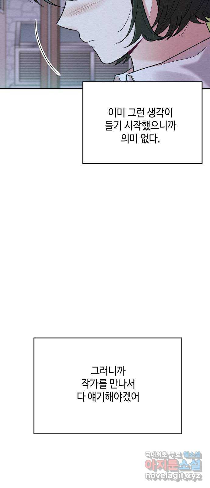 악녀 18세 공략기 50화 - 웹툰 이미지 27