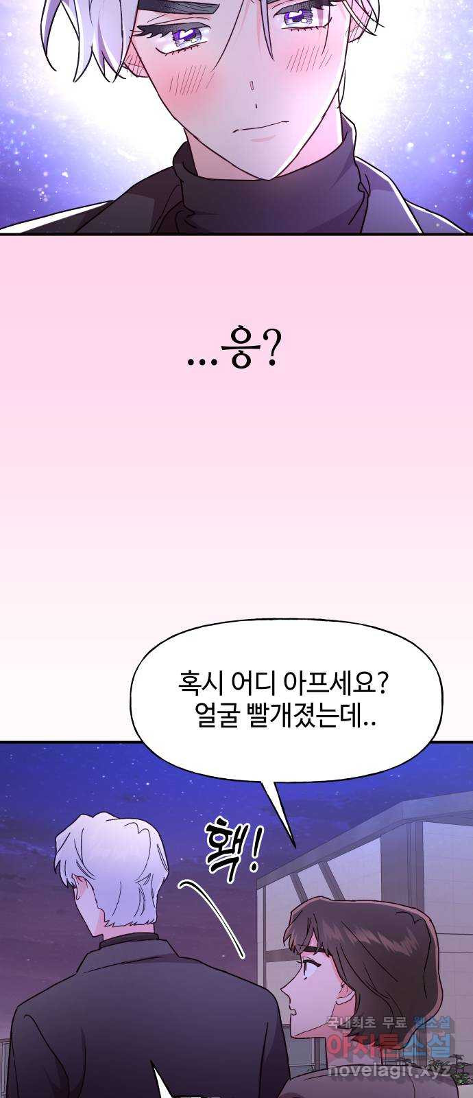 오늘의 비너스 34화 - 웹툰 이미지 5