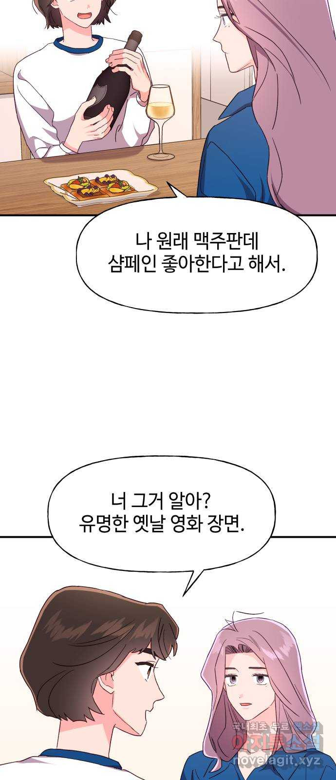 오늘의 비너스 34화 - 웹툰 이미지 26