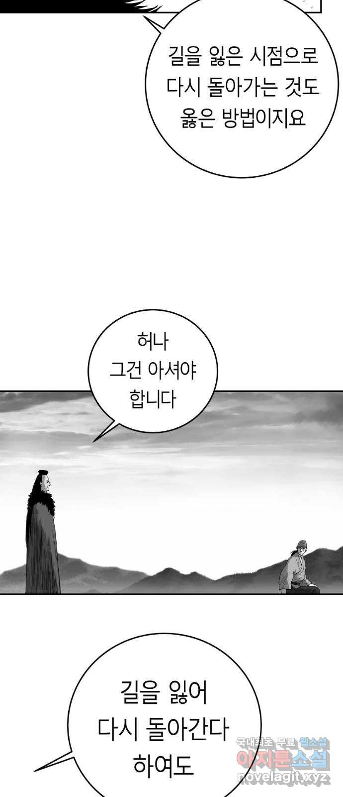 앵무살수 시즌3 22화 - 웹툰 이미지 73