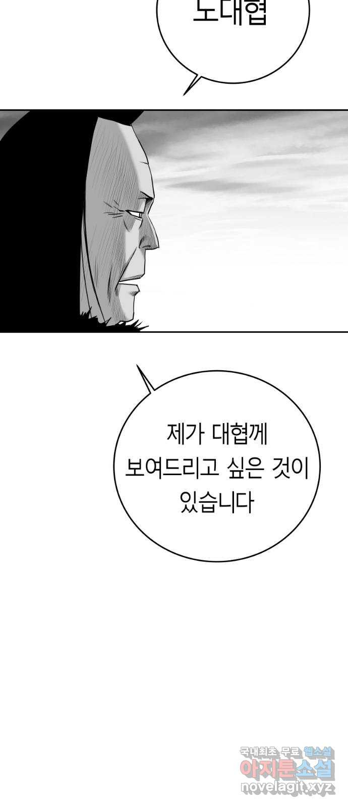 앵무살수 시즌3 22화 - 웹툰 이미지 76