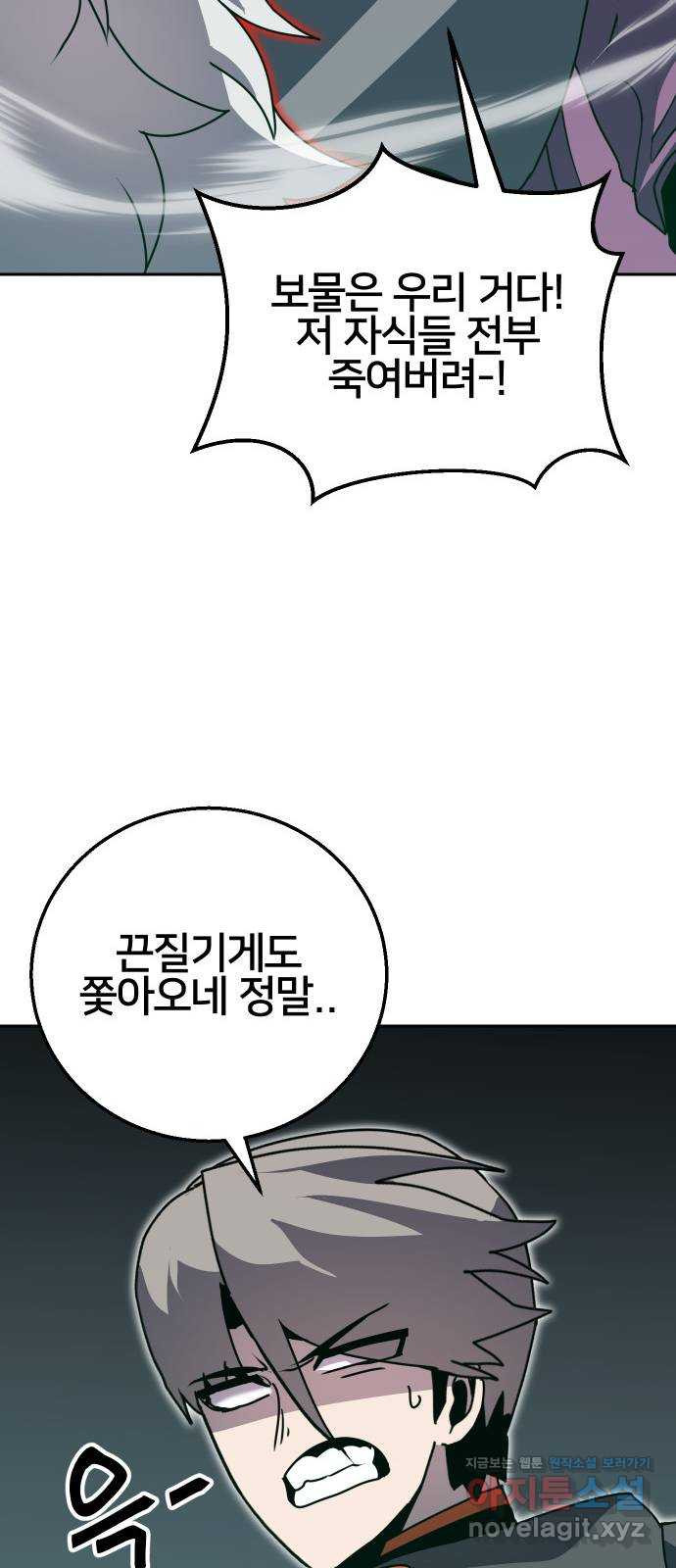 버그이터 30화. 보물 찾기 (2) - 웹툰 이미지 56