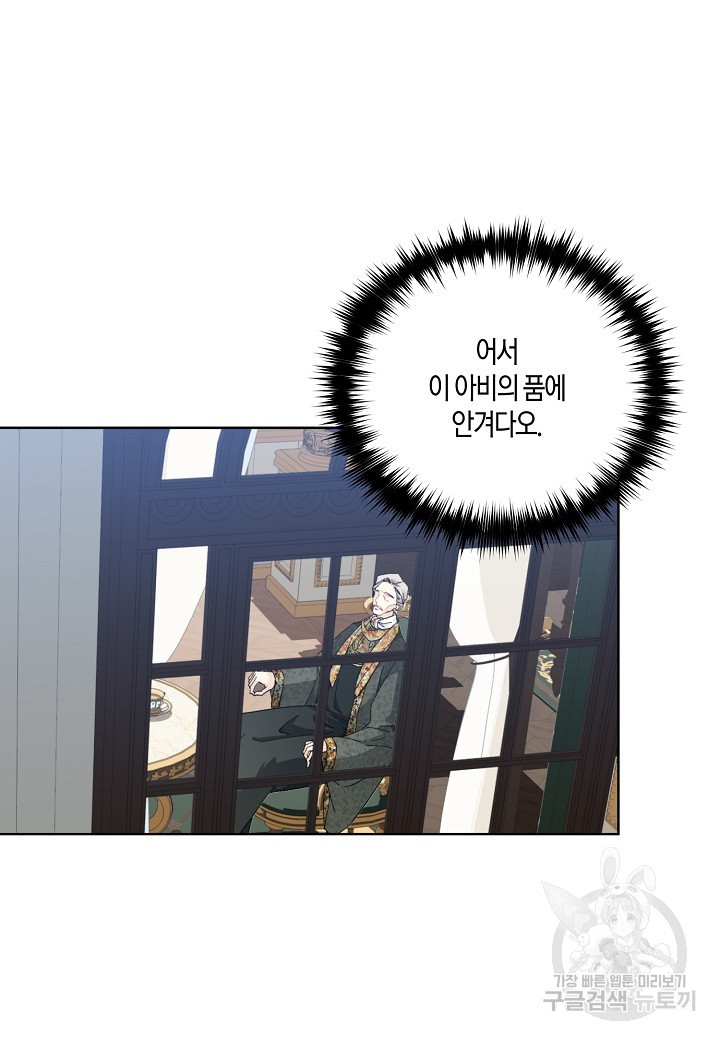 엘스카르 101화 - 웹툰 이미지 29