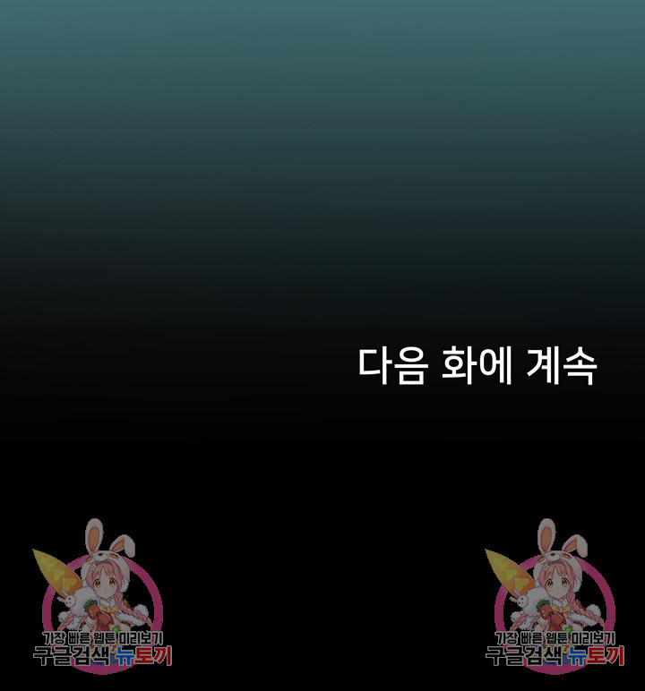 인턴 해녀 15화 - 웹툰 이미지 44