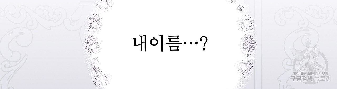 오직 그대의 안녕을 위하여 22화 - 웹툰 이미지 33