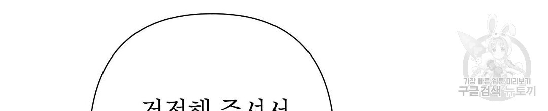 교랑의경 27화 - 웹툰 이미지 10