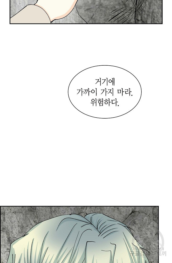 스텔라를 위하여 62화 - 웹툰 이미지 52