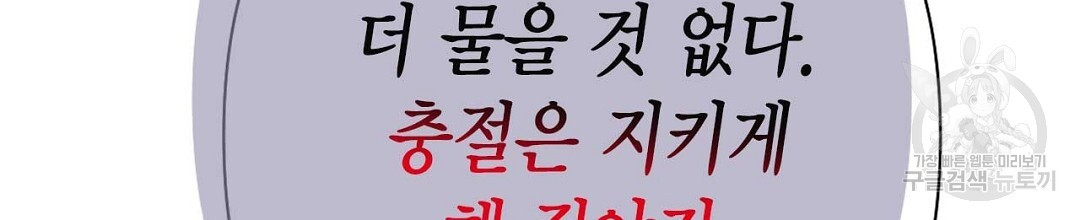 교랑의경 27화 - 웹툰 이미지 154