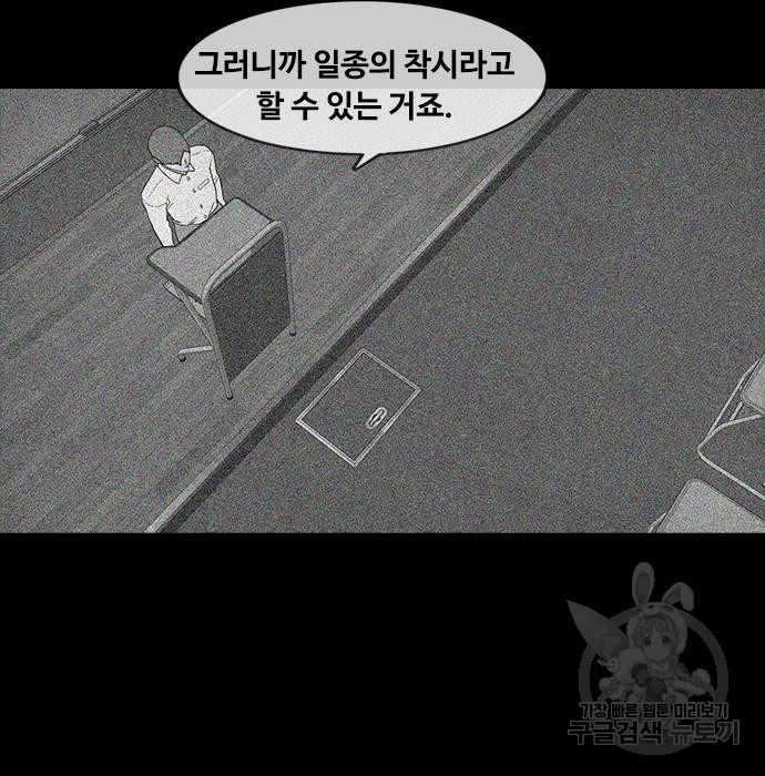 퍼니게임 13화 - 웹툰 이미지 4