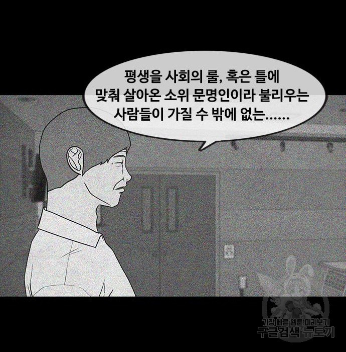 퍼니게임 13화 - 웹툰 이미지 5