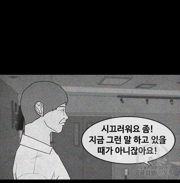 퍼니게임 13화 - 웹툰 이미지 6