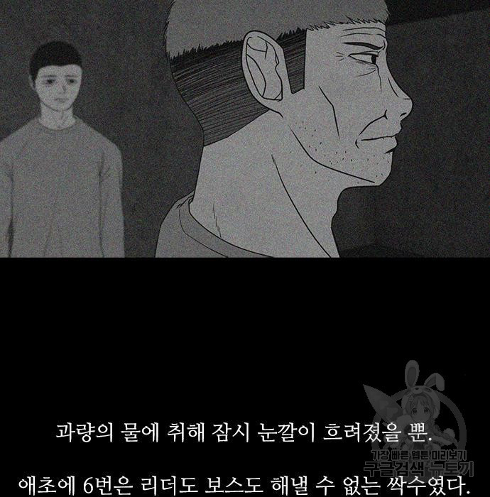 퍼니게임 13화 - 웹툰 이미지 22