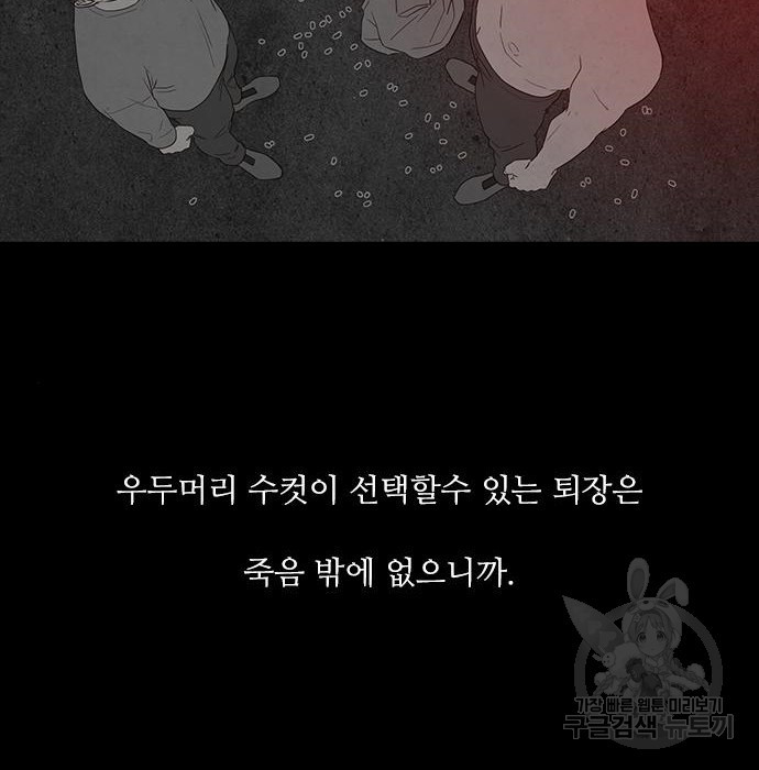 퍼니게임 13화 - 웹툰 이미지 33