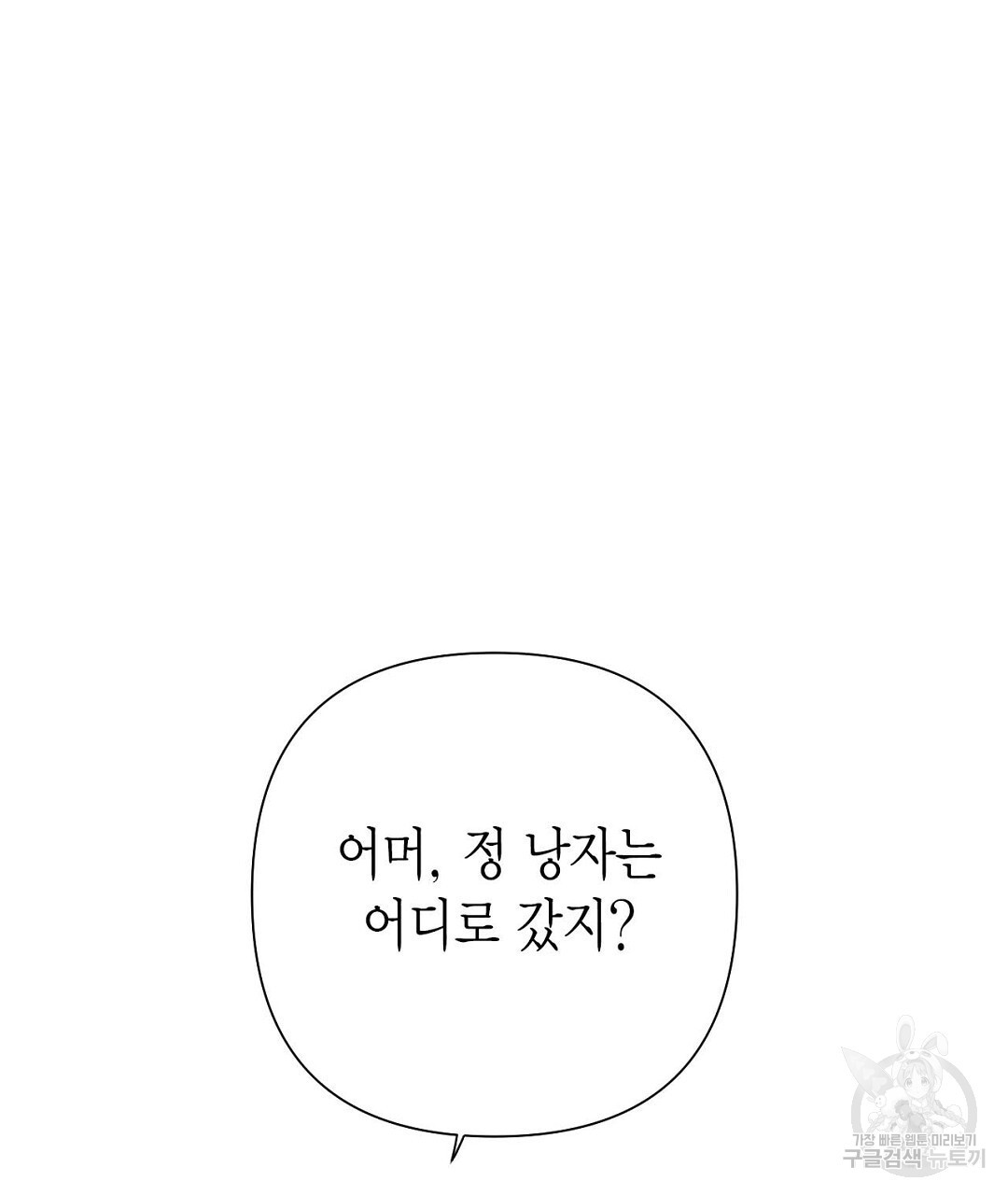 교랑의경 27화 - 웹툰 이미지 193