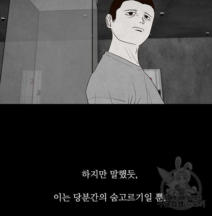 퍼니게임 13화 - 웹툰 이미지 77