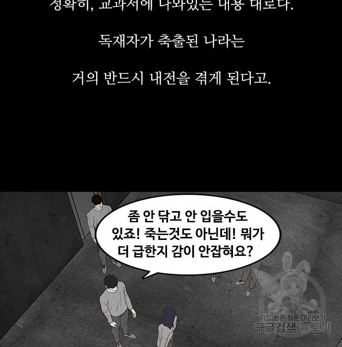 퍼니게임 13화 - 웹툰 이미지 109