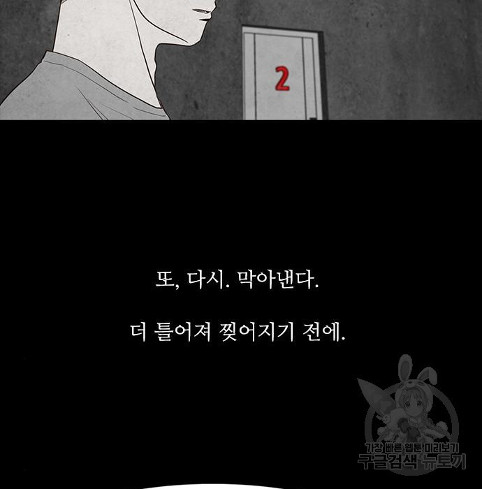 퍼니게임 13화 - 웹툰 이미지 113