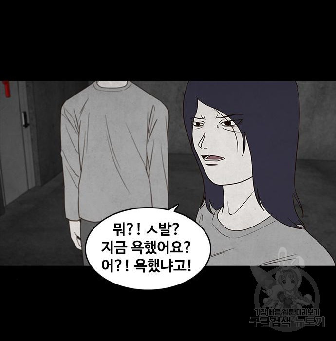 퍼니게임 13화 - 웹툰 이미지 120