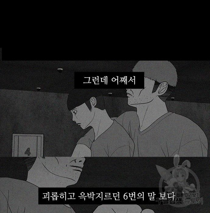 퍼니게임 13화 - 웹툰 이미지 123