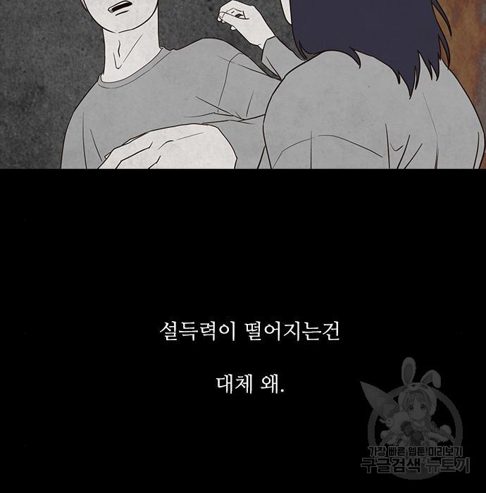 퍼니게임 13화 - 웹툰 이미지 127