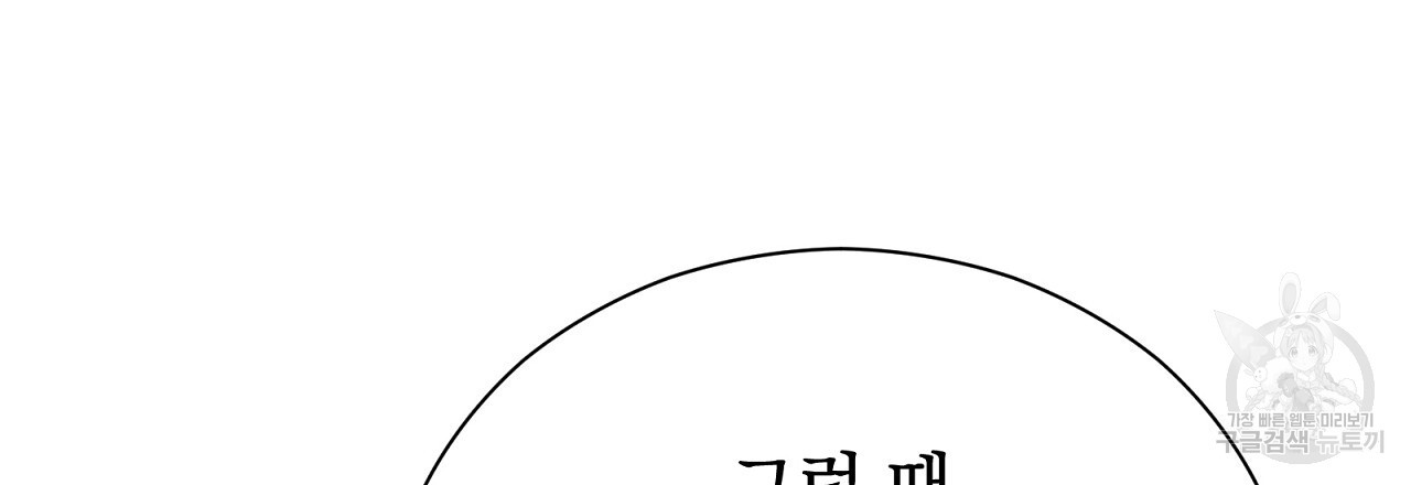 결벽 후작과 철벽 레이디 8화 - 웹툰 이미지 151