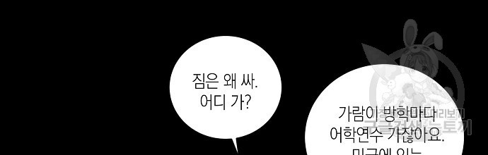 딥 쓰롯 27화 - 웹툰 이미지 6