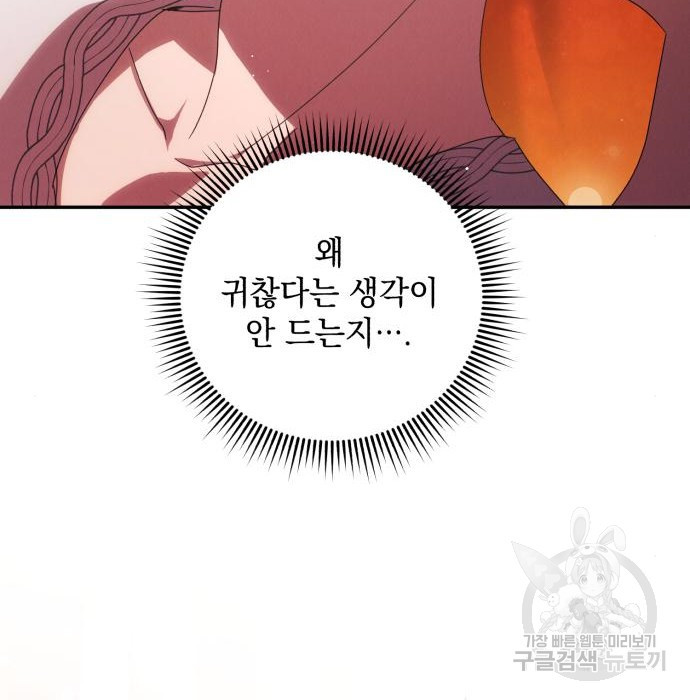 북부 공작님을 유혹하겠습니다 31화 - 웹툰 이미지 63