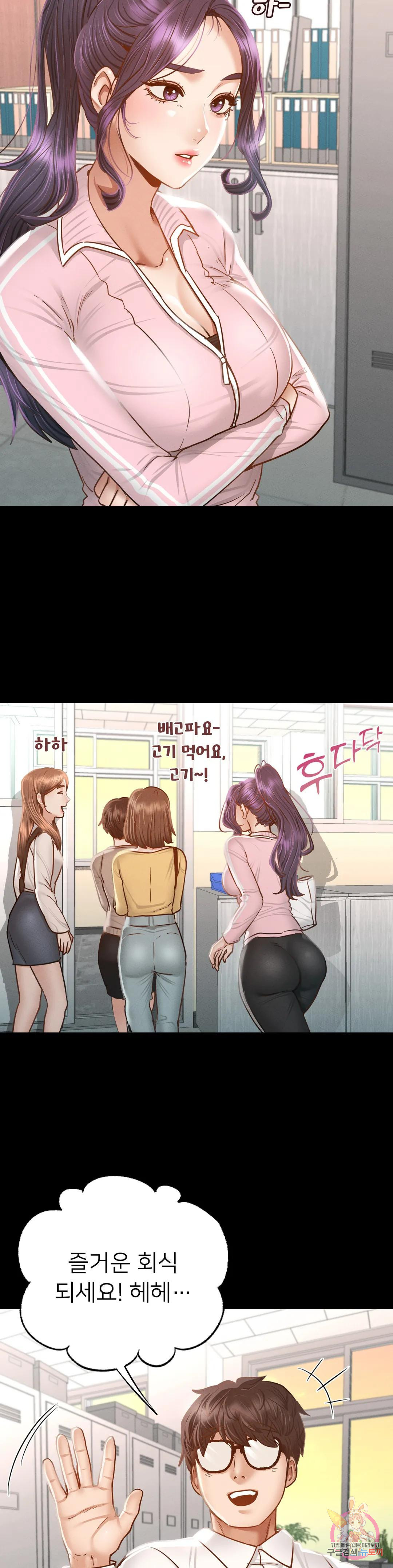 학교에선 안 돼! 1화 - 웹툰 이미지 22