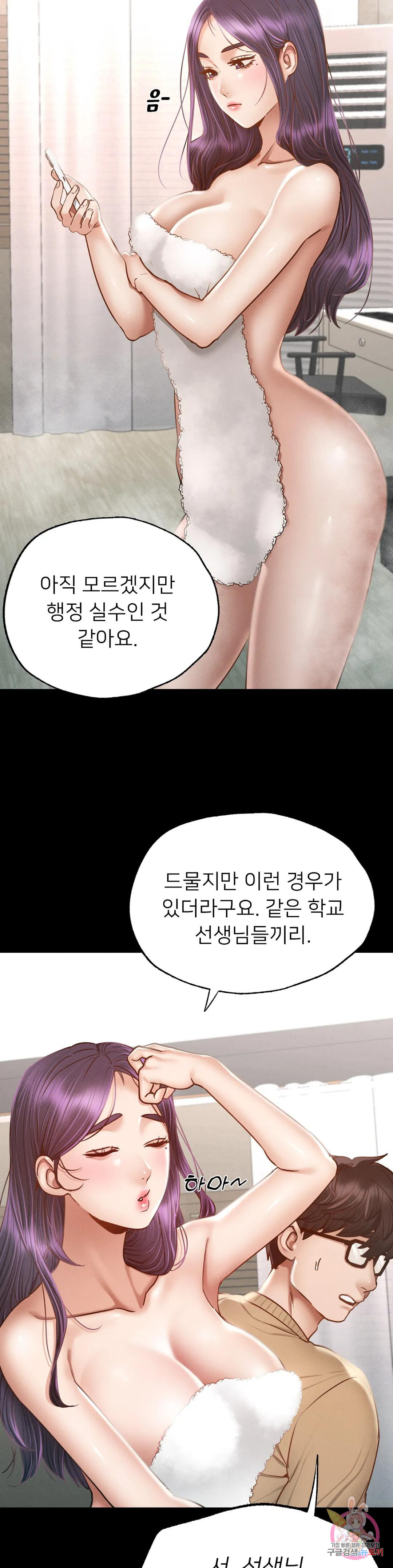 학교에선 안 돼! 1화 - 웹툰 이미지 57