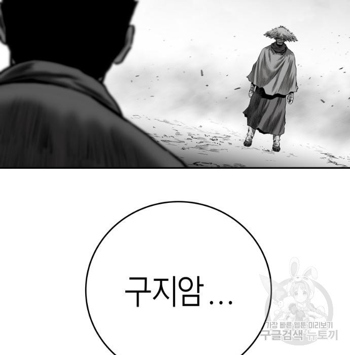 앵무살수 시즌3 23화 - 웹툰 이미지 10