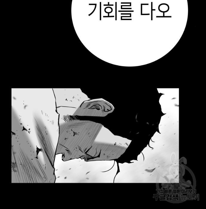 앵무살수 시즌3 23화 - 웹툰 이미지 22