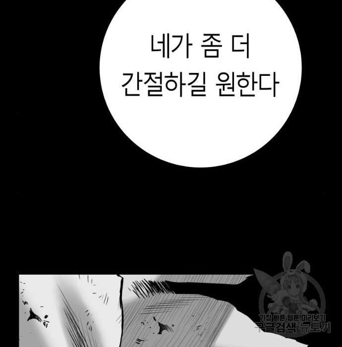 앵무살수 시즌3 23화 - 웹툰 이미지 25