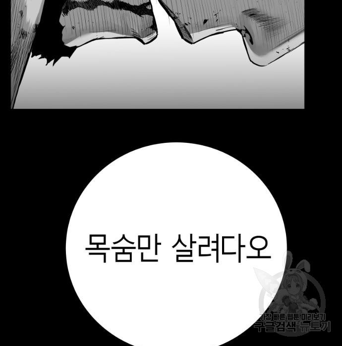 앵무살수 시즌3 23화 - 웹툰 이미지 28