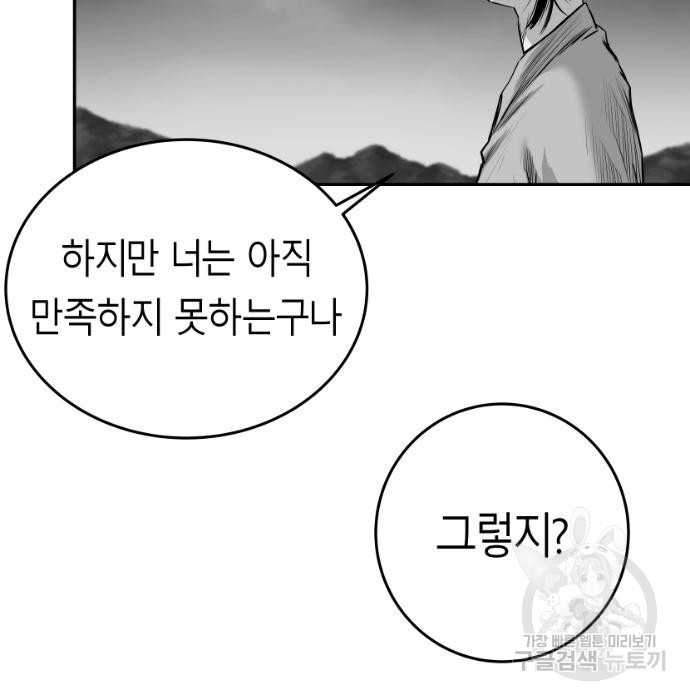 앵무살수 시즌3 23화 - 웹툰 이미지 40