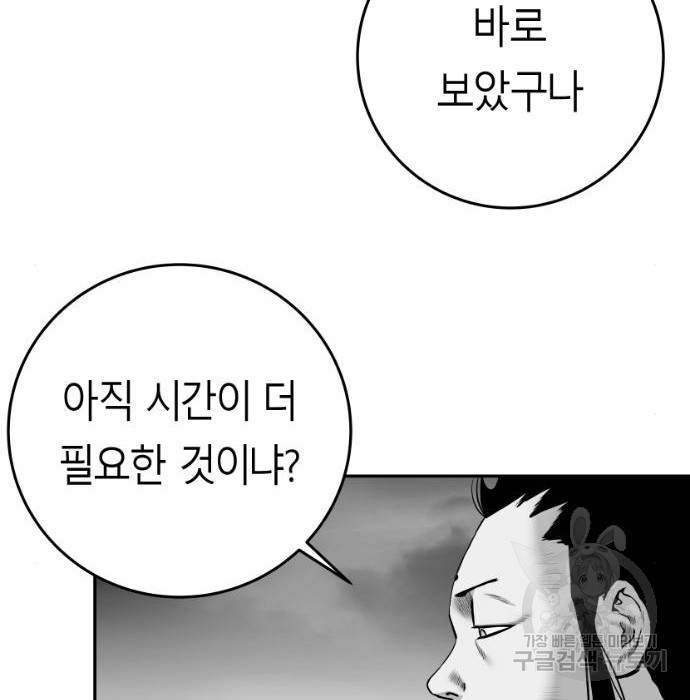 앵무살수 시즌3 23화 - 웹툰 이미지 42