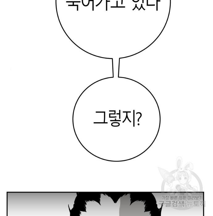 앵무살수 시즌3 23화 - 웹툰 이미지 50