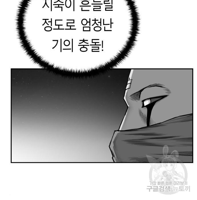 앵무살수 시즌3 23화 - 웹툰 이미지 93