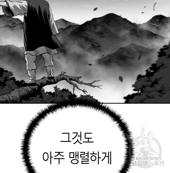 앵무살수 시즌3 23화 - 웹툰 이미지 101