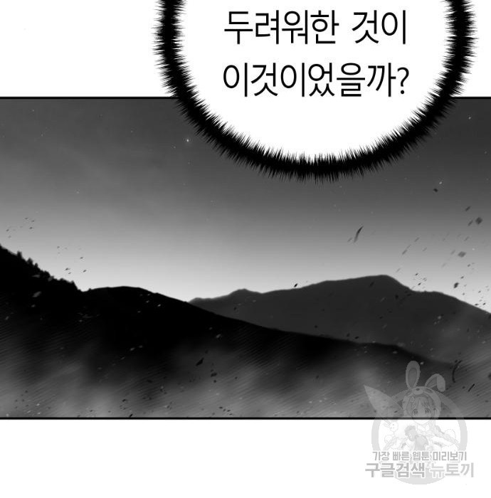 앵무살수 시즌3 23화 - 웹툰 이미지 109